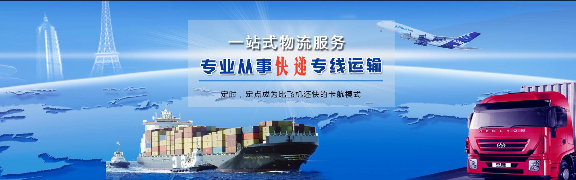 神木到克罗地亚物流公司-神木至克罗地亚物流专线-神木空运到克罗地亚-优时通物流有限公司