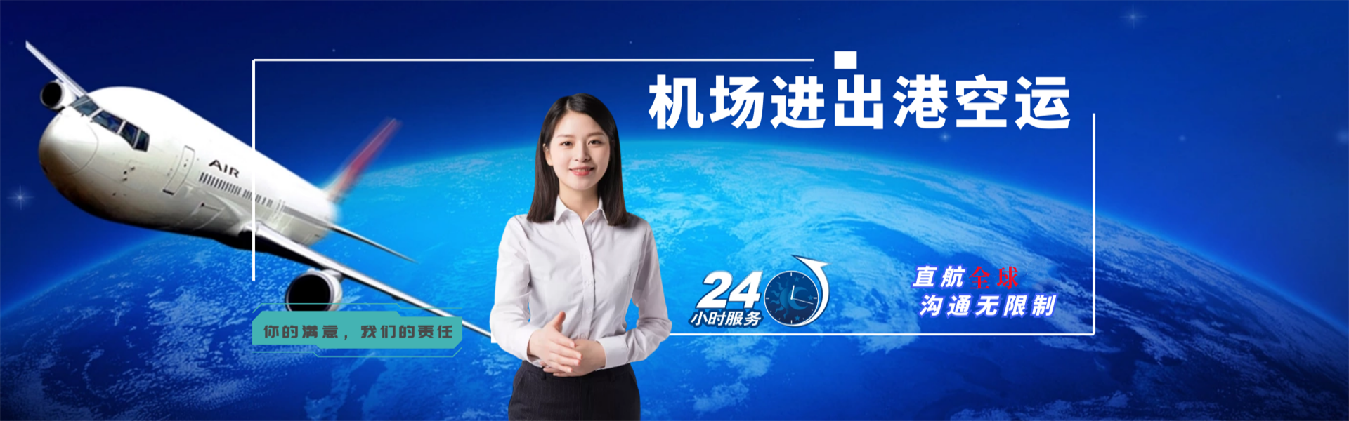 神木到克罗地亚物流公司-神木至克罗地亚物流专线-神木空运到克罗地亚-优时通物流有限公司