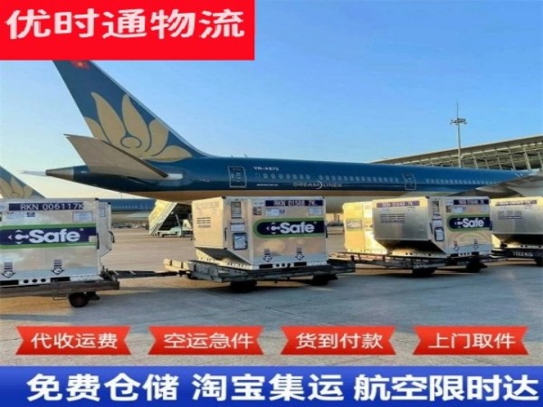 神木到克罗地亚空运加急专线